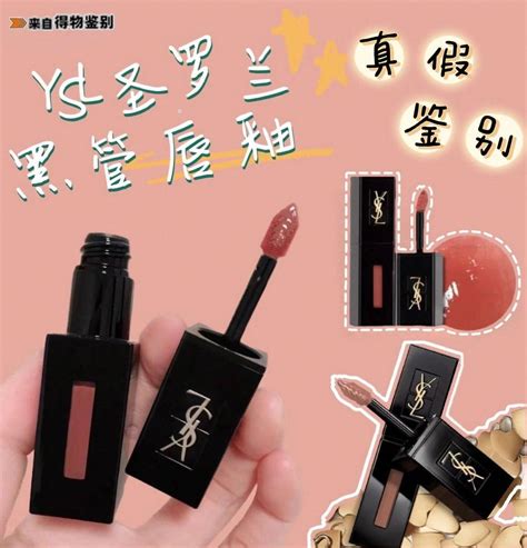 YSL610绝版回归，3招教你识破仿品 